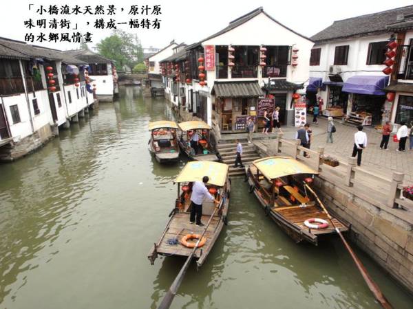 萍水相逢朱家角 ~~ ~ ( 古味韻存好風景 )~Latte