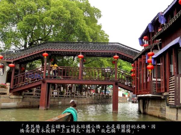 萍水相逢朱家角 ~~ ~ ( 古味韻存好風景 )~Latte