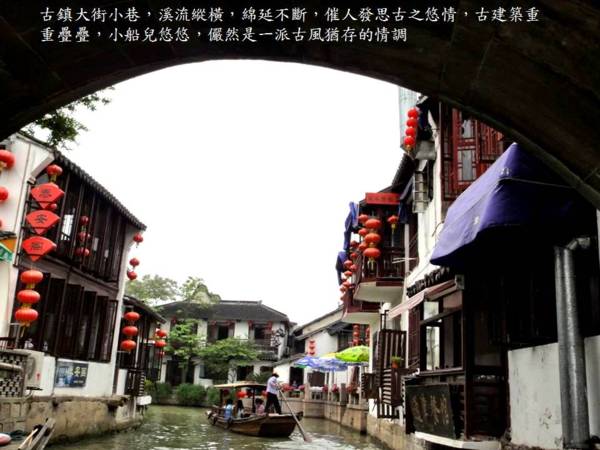 萍水相逢朱家角 ~~ ~ ( 古味韻存好風景 )~Latte