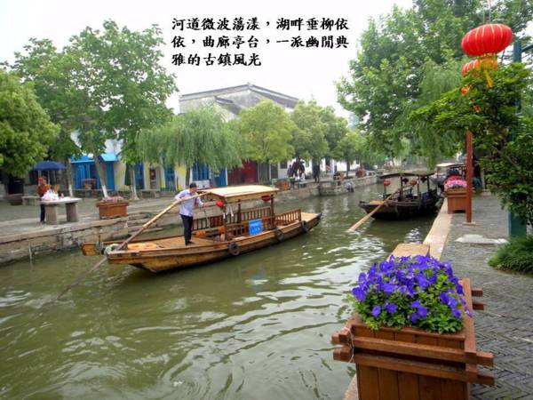 萍水相逢朱家角 ~~ ~ ( 古味韻存好風景 )~Latte