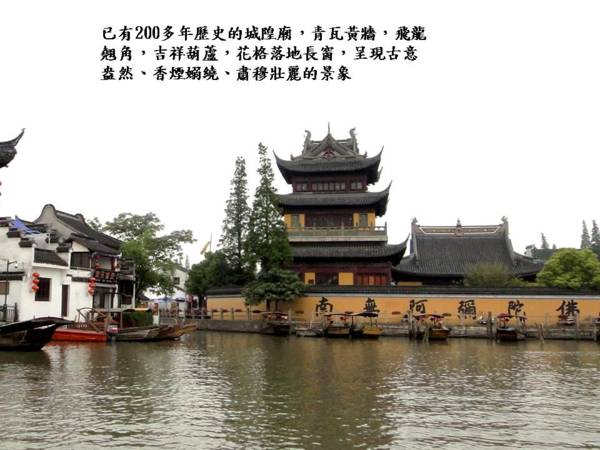 萍水相逢朱家角 ~~ ~ ( 古味韻存好風景 )~Latte