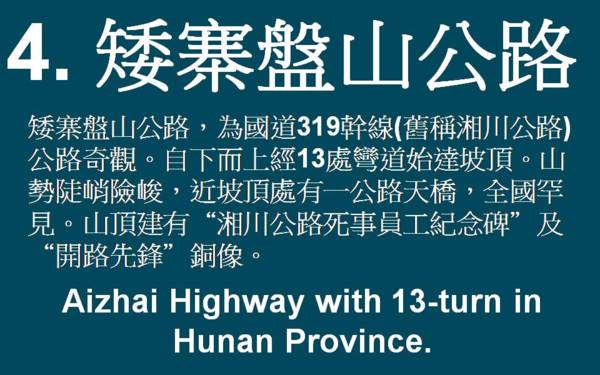 Chinese Highway 令人驚嘆~Latte