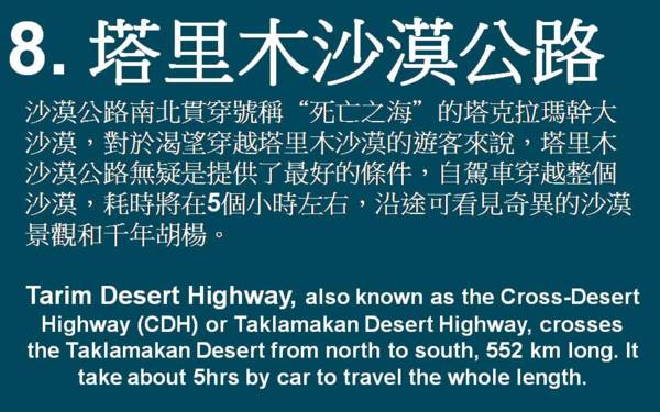 Chinese Highway 令人驚嘆~Latte