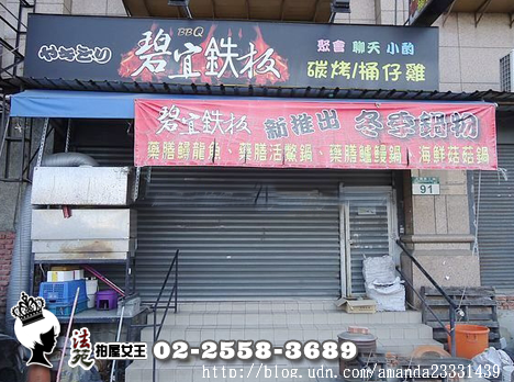 板橋區大觀路3段9x號 大觀明園收租店面 法拍屋 金拍屋 台北 新北 吳代書 專業代標 Udn相簿