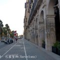 巴塞隆納(Barcelona)