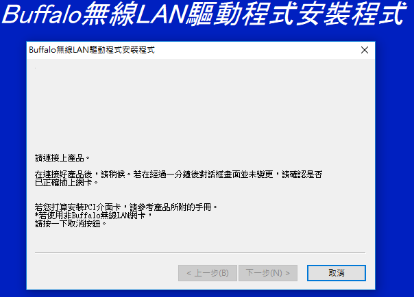 無線網卡安裝與wifi分享器連線adsl設定for Win 10 Amisay168 的部落格 Udn部落格