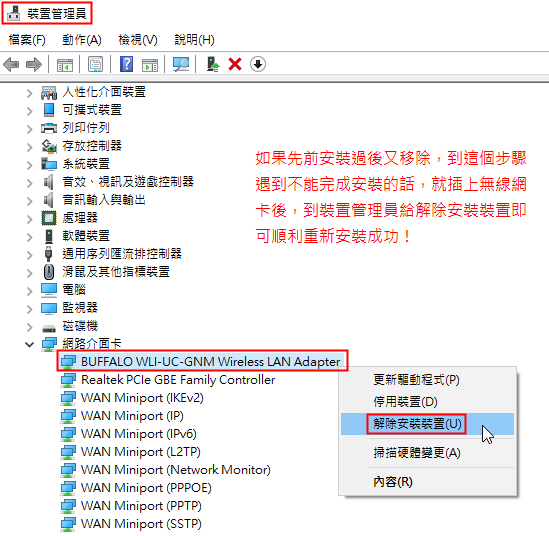 無線網卡安裝與wifi分享器連線adsl設定for Win 10 Amisay168 的部落格 Udn部落格