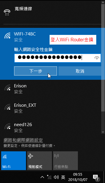 無線網卡安裝與wifi分享器連線adsl設定for Win 10 Amisay168 的部落格 Udn部落格