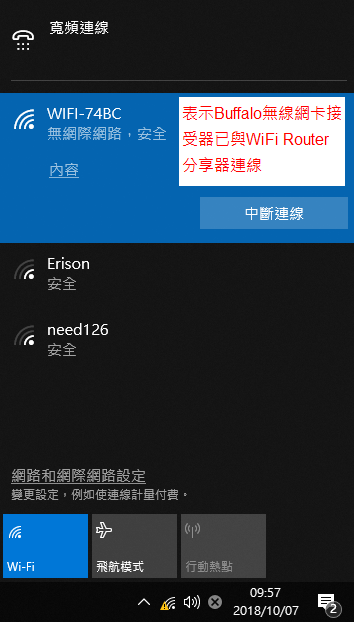 無線網卡安裝與wifi分享器連線adsl設定for Win 10 Amisay168 的部落格 Udn部落格