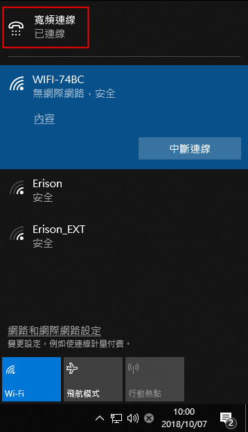 無線網卡安裝與wifi分享器連線adsl設定for Win 10 Amisay168 的部落格 Udn部落格