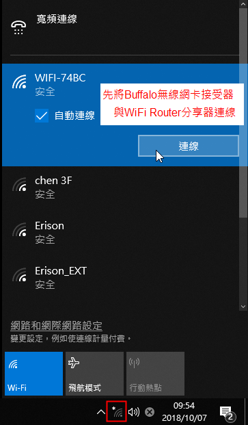 無線網卡安裝與wifi分享器連線adsl設定for Win 10 Amisay168 的部落格 Udn部落格