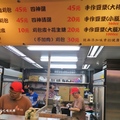 台北市傳統美食：吳家刈包四神湯
