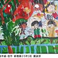 第八屆忠誠扶輪社－國小學童繪畫寫生比賽得獎作品(高年級組)