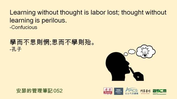 學Learning - 安瑟管理文摘 - udn部落格