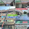 採光罩換板採光板更換採光罩更新採光罩換新採光罩維修遮雨棚換板