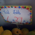 仙桃價格