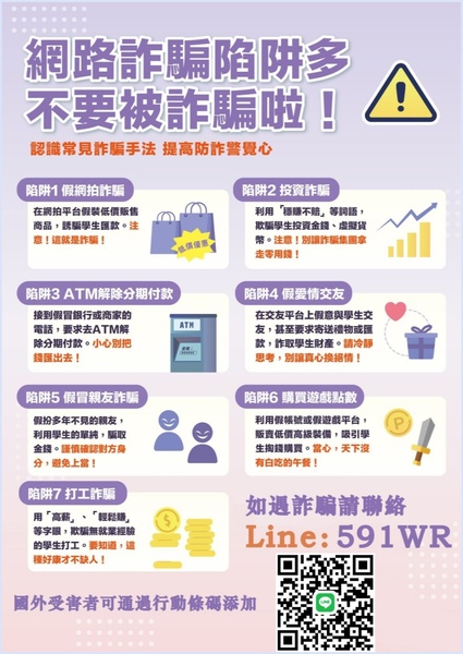 f_29201239_1 🔥【最新警告】德捷是詐騙！德捷假投資平台曝光！小心再次受害！被德捷詐騙怎麼辦？教你追回被騙的錢！