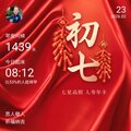 早安打卡圖，2026.02.22，思人敬人，祈福納吉