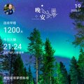 晚安打卡圖，2025.07.19，星空璀璨夢想無垠