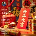 早安打卡圖，2026.02.24，財福皆至，萬事順意