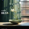 早安打卡圖，2026.10.11，浮雲吹作雪，世味煮成茶