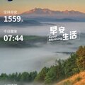 早安打卡圖，2026.06.23，山河遠擴，人間煙火
