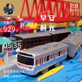 Plarail JR東海315系電車