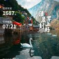 早安打卡圖，2026.10.29，離去的皆為風景，留下的便是人生