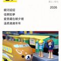 銀河迢迢
佳期如夢
愛意藏在朝夕裡
溫柔歲歲年年
