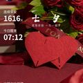 早安打卡圖，2026.08.19，世間五味雜糧，唯獨你是甜蜜動人