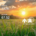 早安打卡圖，2026.05.21，盈而未滿的小確幸，才是生活的勝景