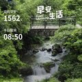 早安打卡圖，2026.06.26，想放棄的時候，想想當初為什麼堅持