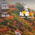 早安打卡圖，2026.08.23，離離暑雲散，裊裊涼風起
