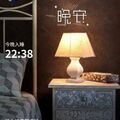晚安打卡圖，2026.08.21，枕上詩書閒處好，門前風景雨佳來 

