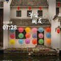早安打卡圖，2026.06.25，朝飛暮卷，雲霞翠軒
