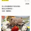 心語籤，自恰，2026.09.09