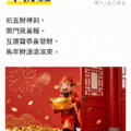 心語籤，年初五，2026.02.21