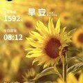 早安打卡圖，2026.07.26，早上給自己一個微笑，種下一天的陽光