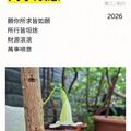 願你所求皆如願
所行皆坦途
財源滾滾
萬事順意
