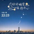 晚安打卡圖，2026.10.17，雲朵嚼碎月光，變成漫天星辰