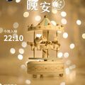 晚安打卡圖，2026.08.27，朝飛暮卷，雲霞翠軒