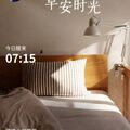 早安打卡圖，2026.09.19，縱情山河萬里，肆意九州五嶽