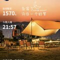 晚安打卡圖，2026.07.24，月遇從雲，花遇和風，今晚上的夜空很美