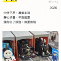 心語籤，中伏，2026.07.25