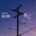 晚安打卡圖，2026.10.12，夜色深了，窗外亮起的便是人間煙火