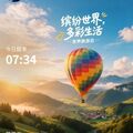早安打卡圖，2026.09.27，等風來，不如追風去