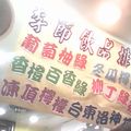 20140206台灣背包客--嘉高抬花礁之旅