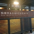 2018在台灣