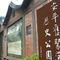 小心迷路