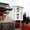 日本南九州之旅 (一) 鹈戶神宮~洞穴內的神話故事1